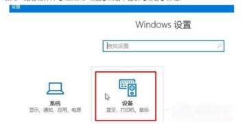 Win10電腦連接藍牙設備播放音樂詳細操作指南