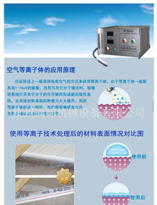 杭州噴碼機(jī)輔助設(shè)備、等離子表面處理設(shè)備及計(jì)算機(jī)軟硬件綜合指南 價(jià)格、廠家與選購(gòu)要點(diǎn)